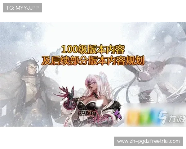 PG游戏大全所有平台的游戏更新动态,第一时间掌握最新版本和内容扩展信息